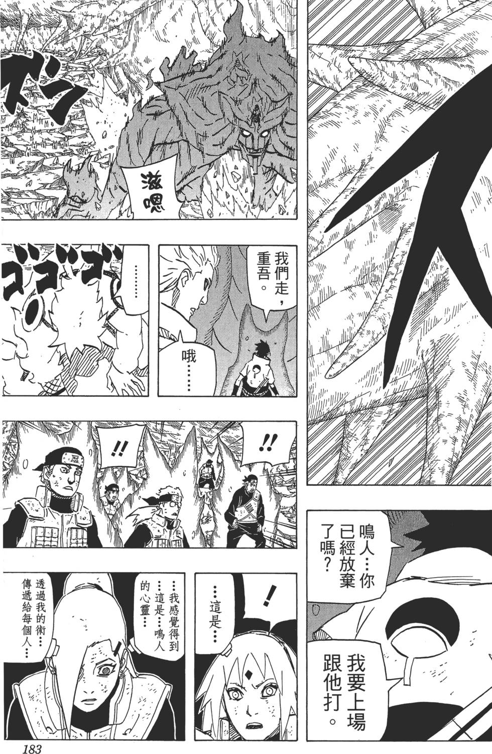 第179页