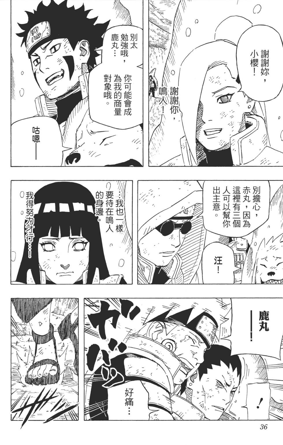 第32页