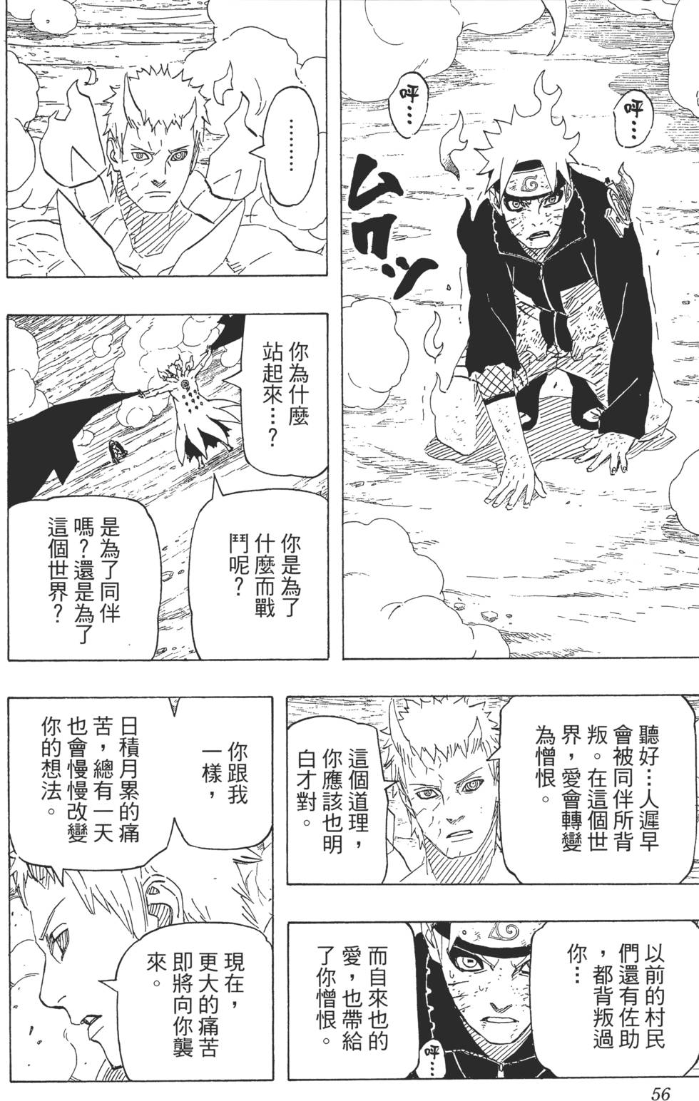 第52页