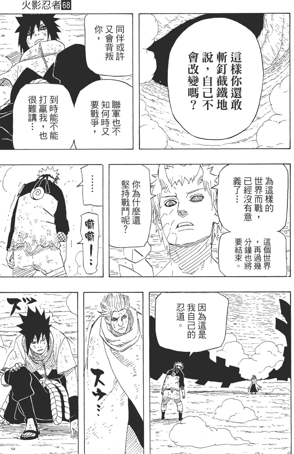 第53页