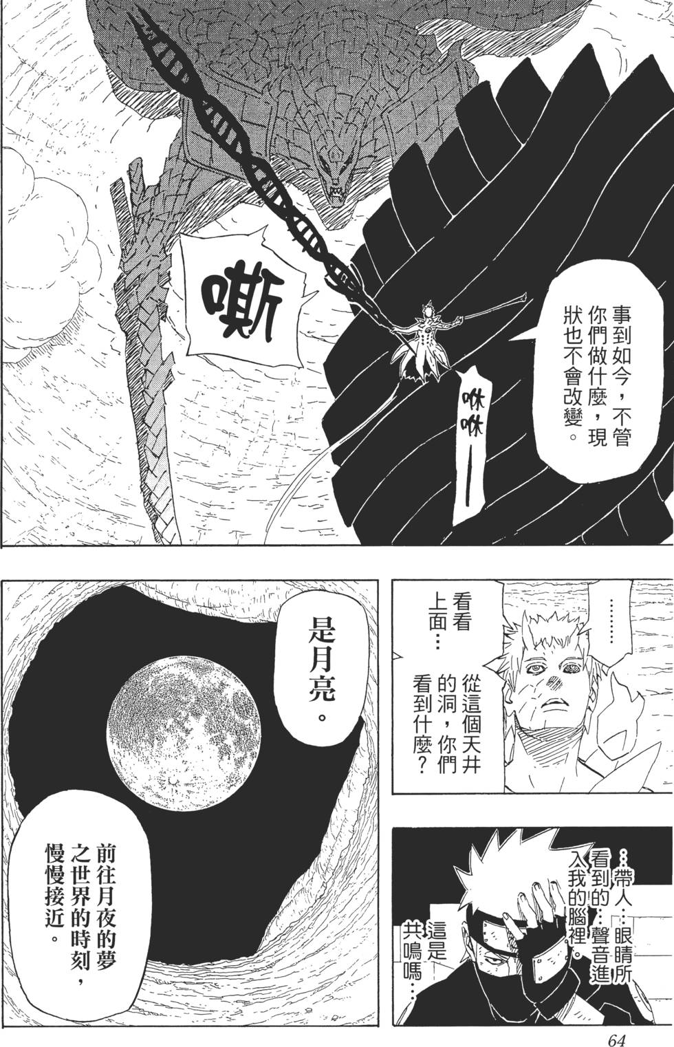 第60页