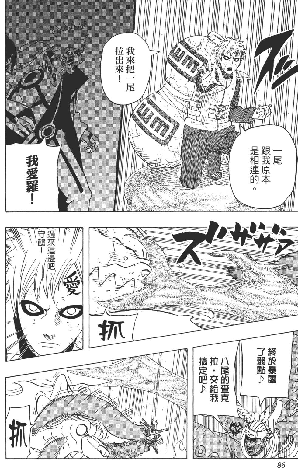 第82页