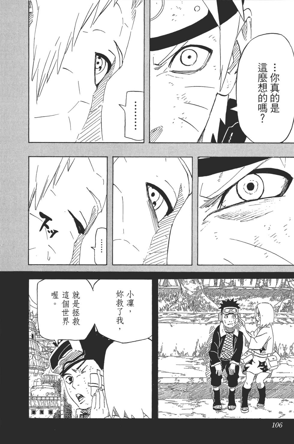 第102页