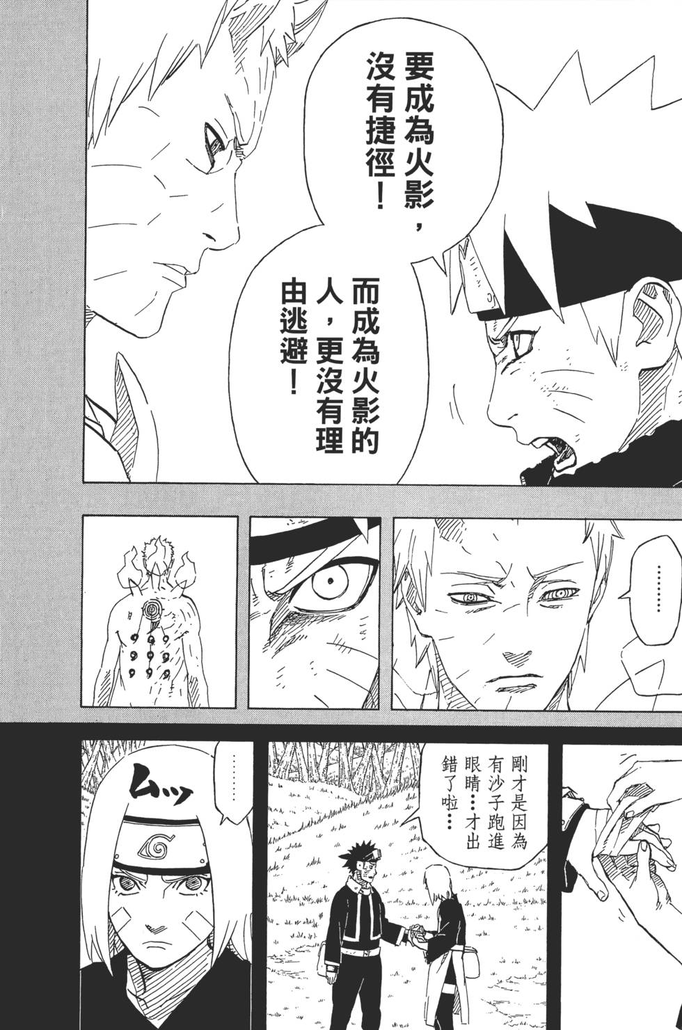 第106页