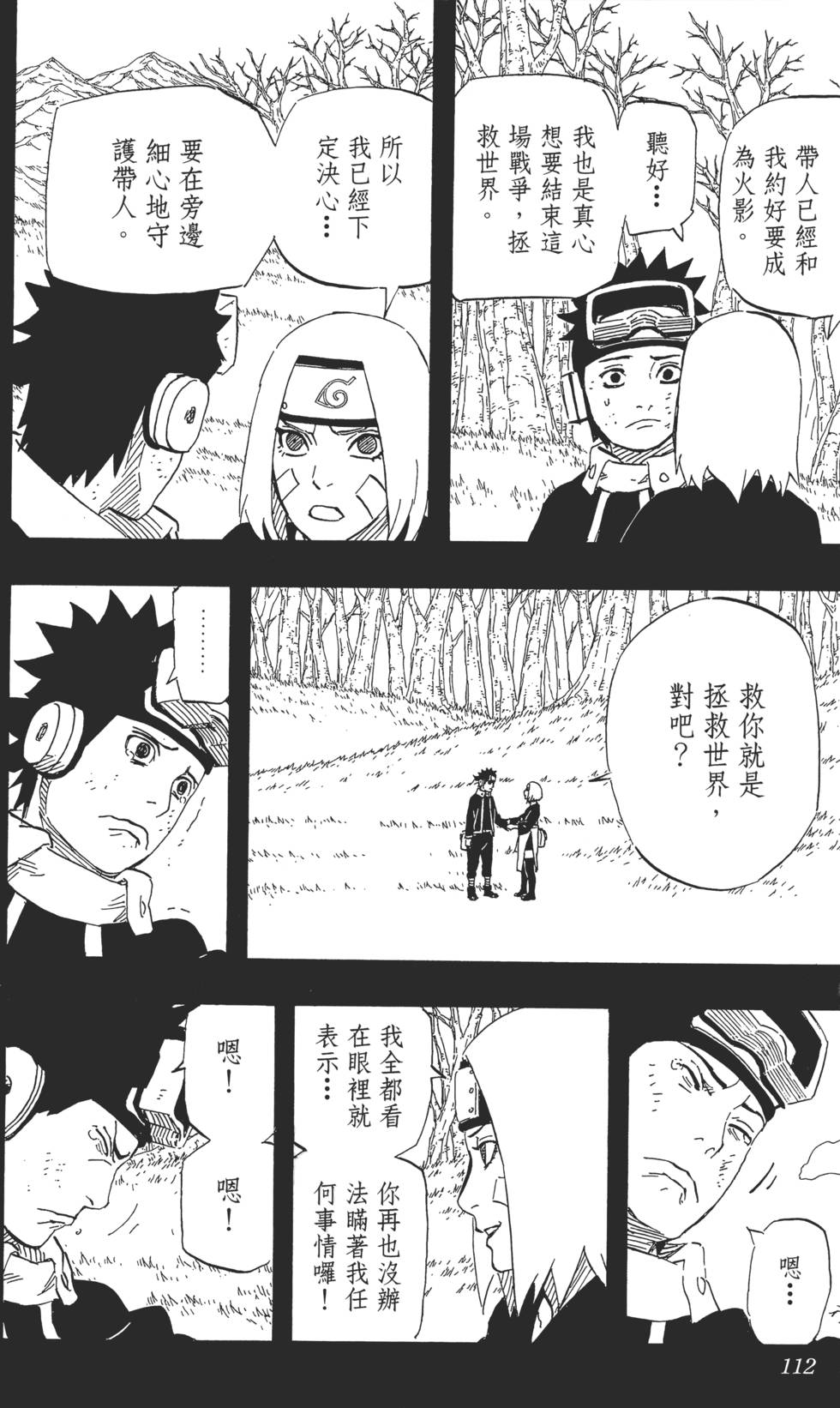 第108页