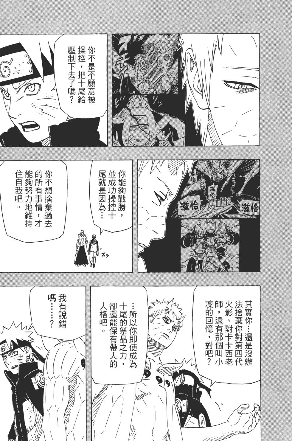 第111页