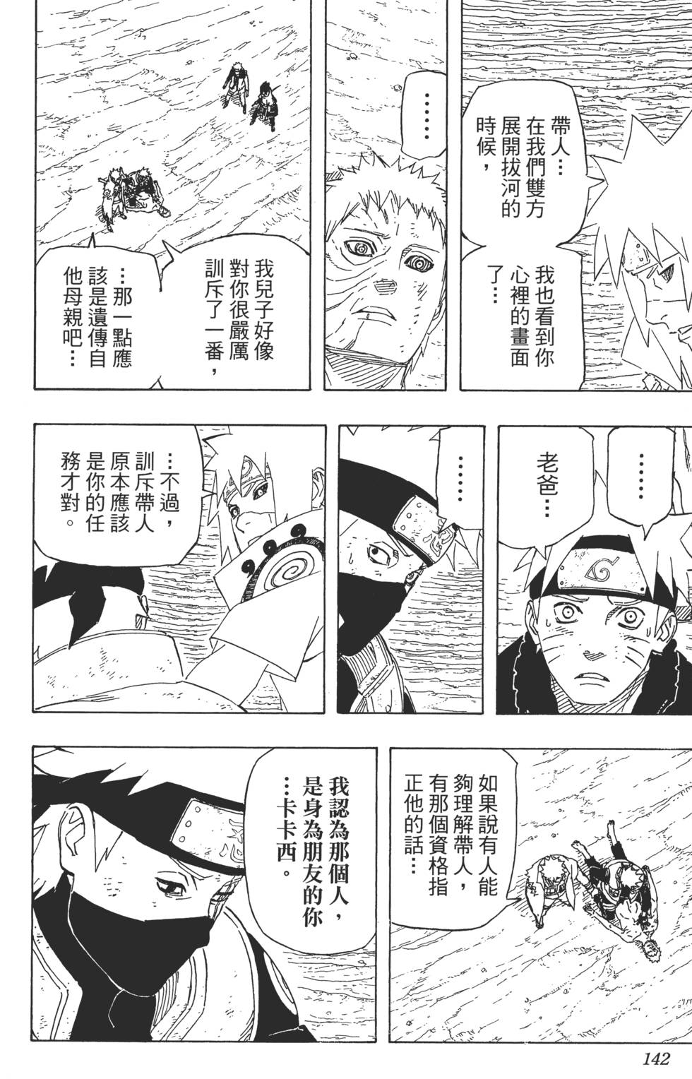 第138页