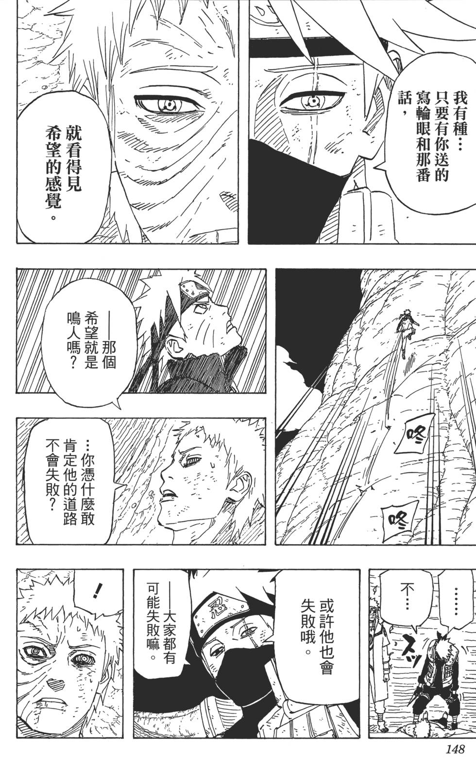 第144页