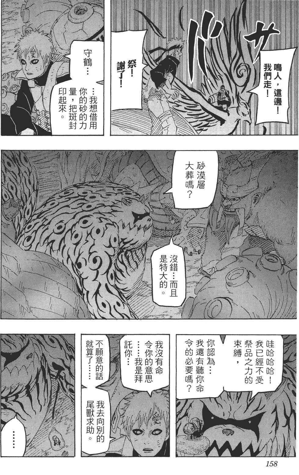 第154页