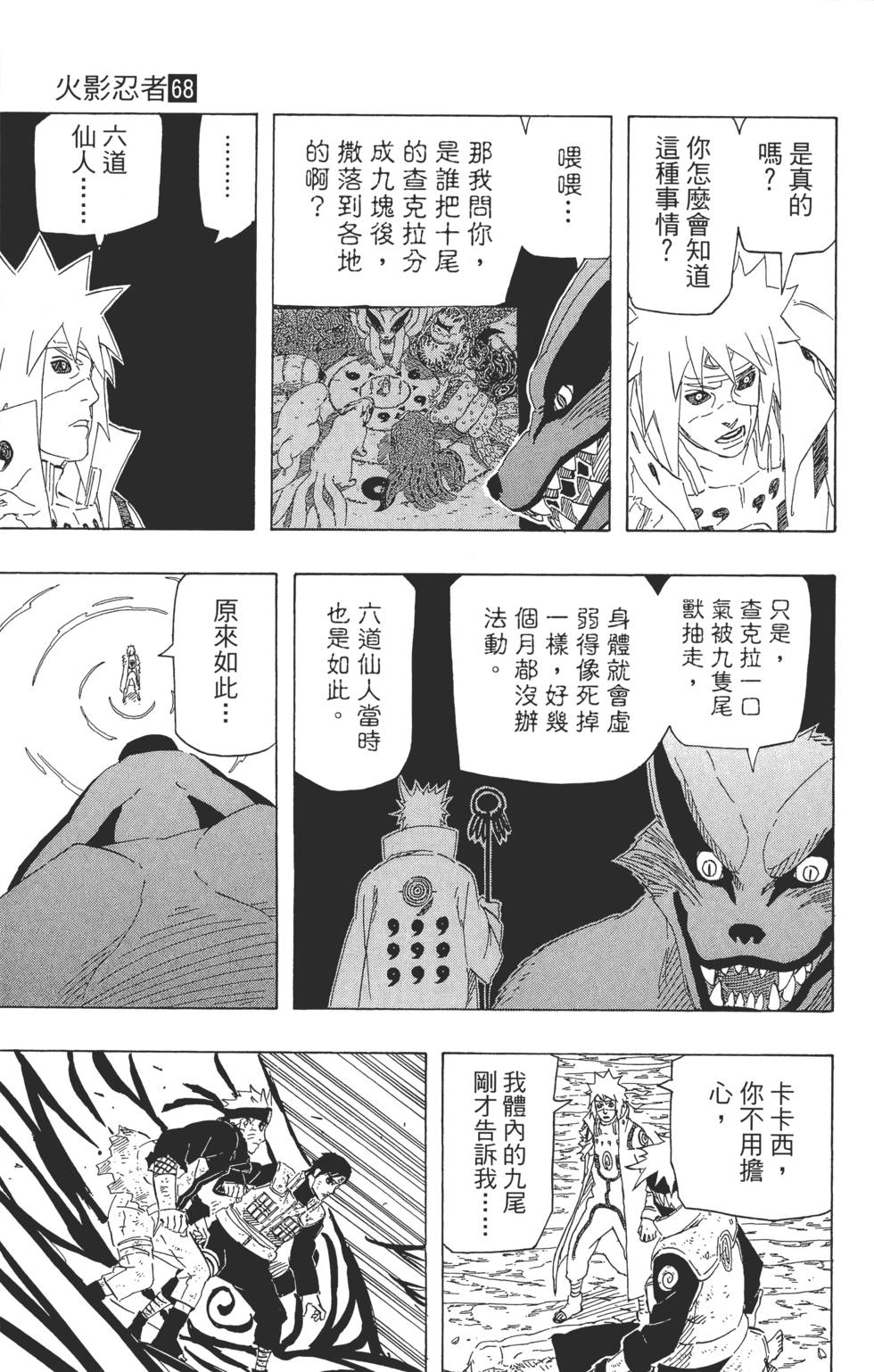 第159页