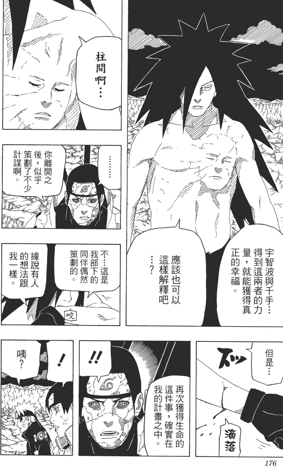第172页