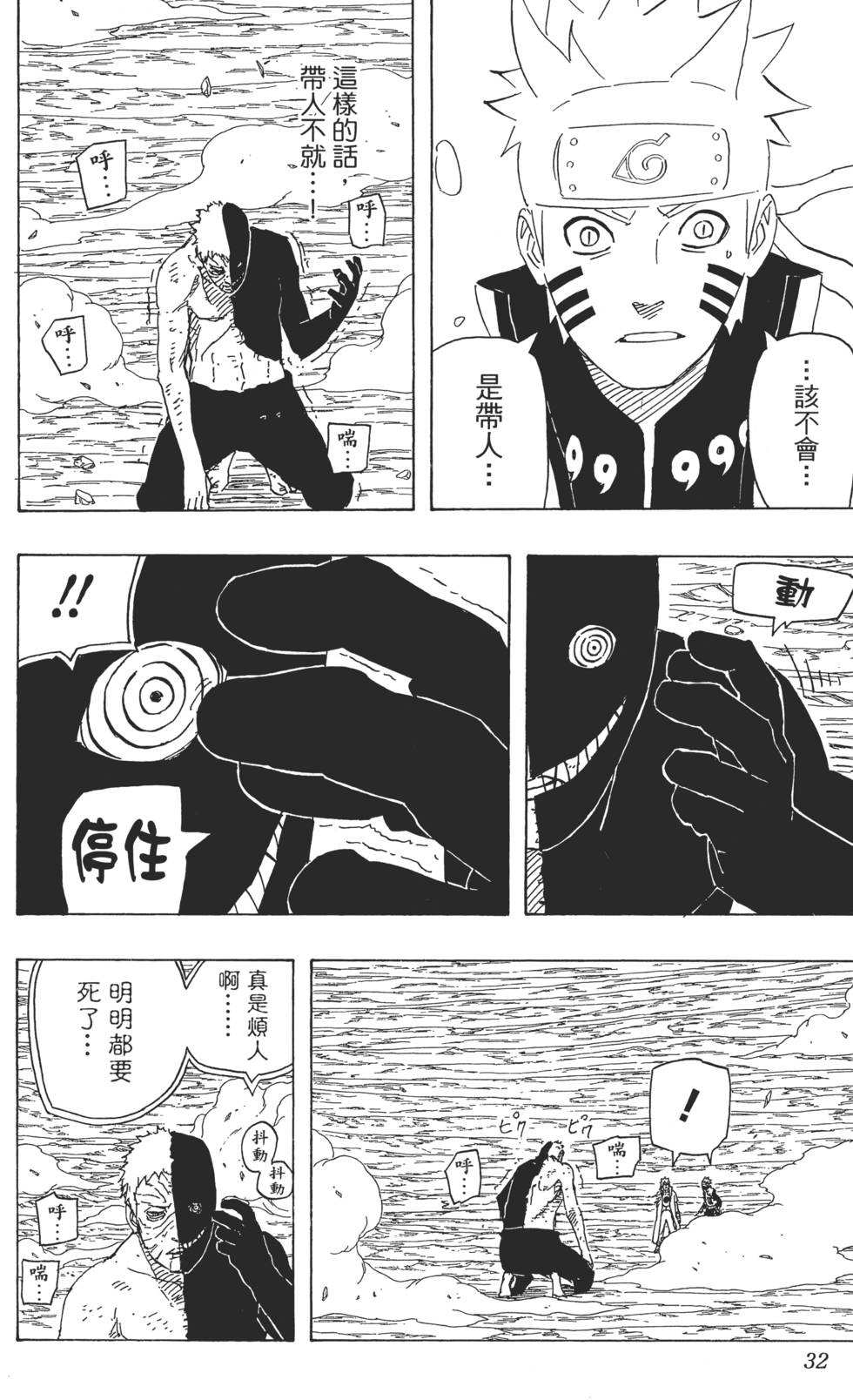 第28页