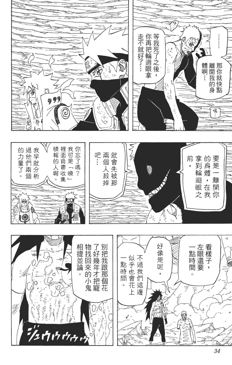 第30页