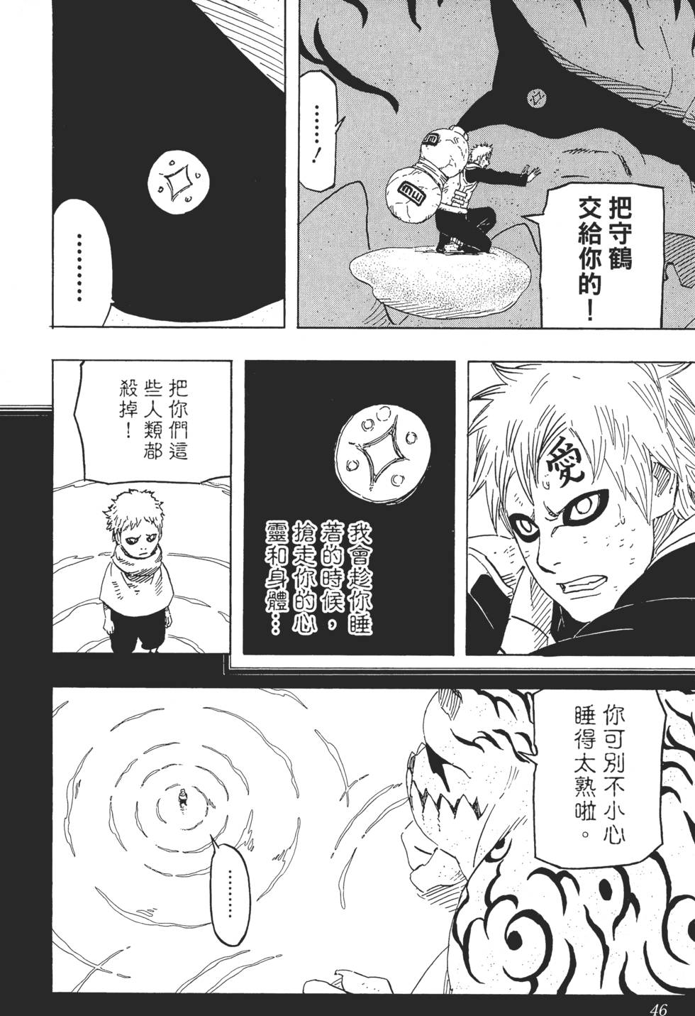 第42页
