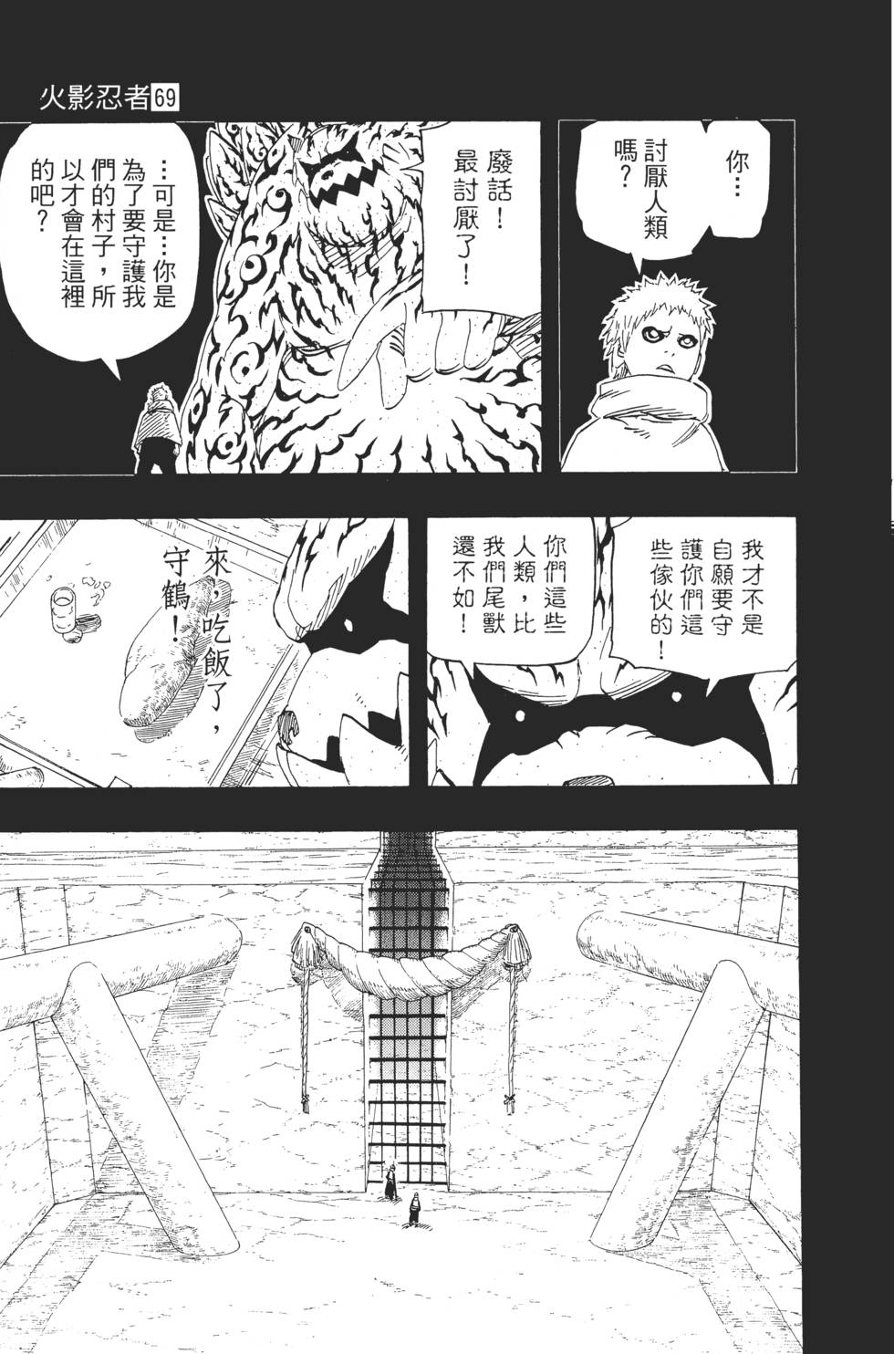 第43页