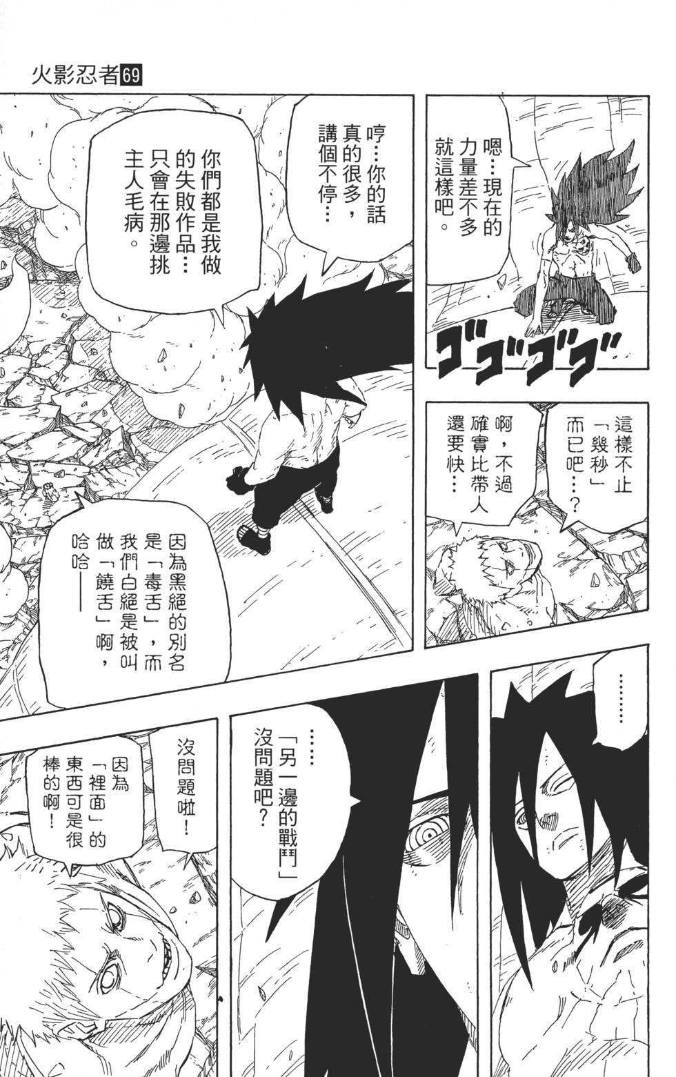 第61页