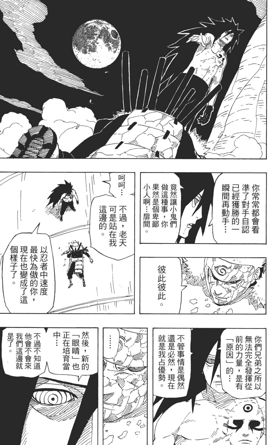 第65页