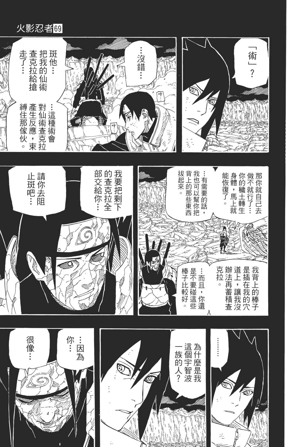第67页