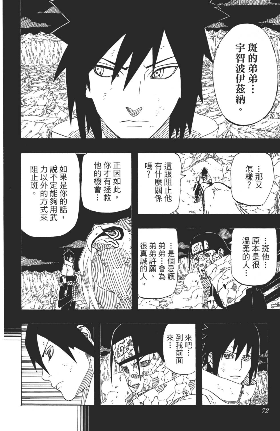第68页
