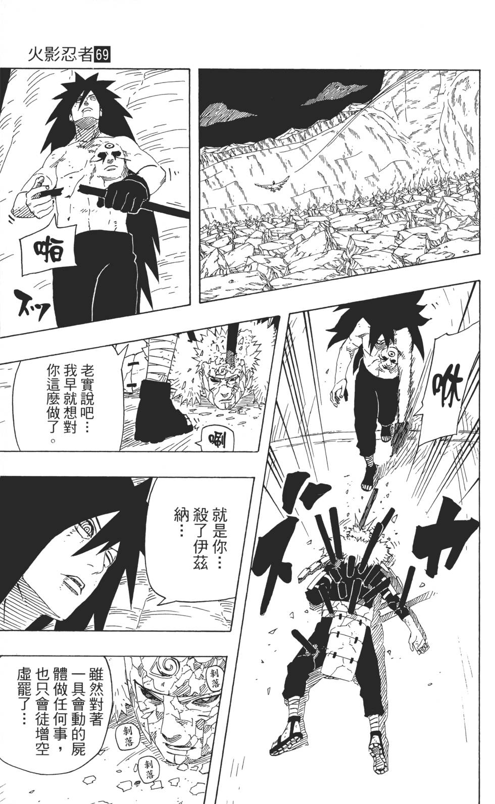 第69页