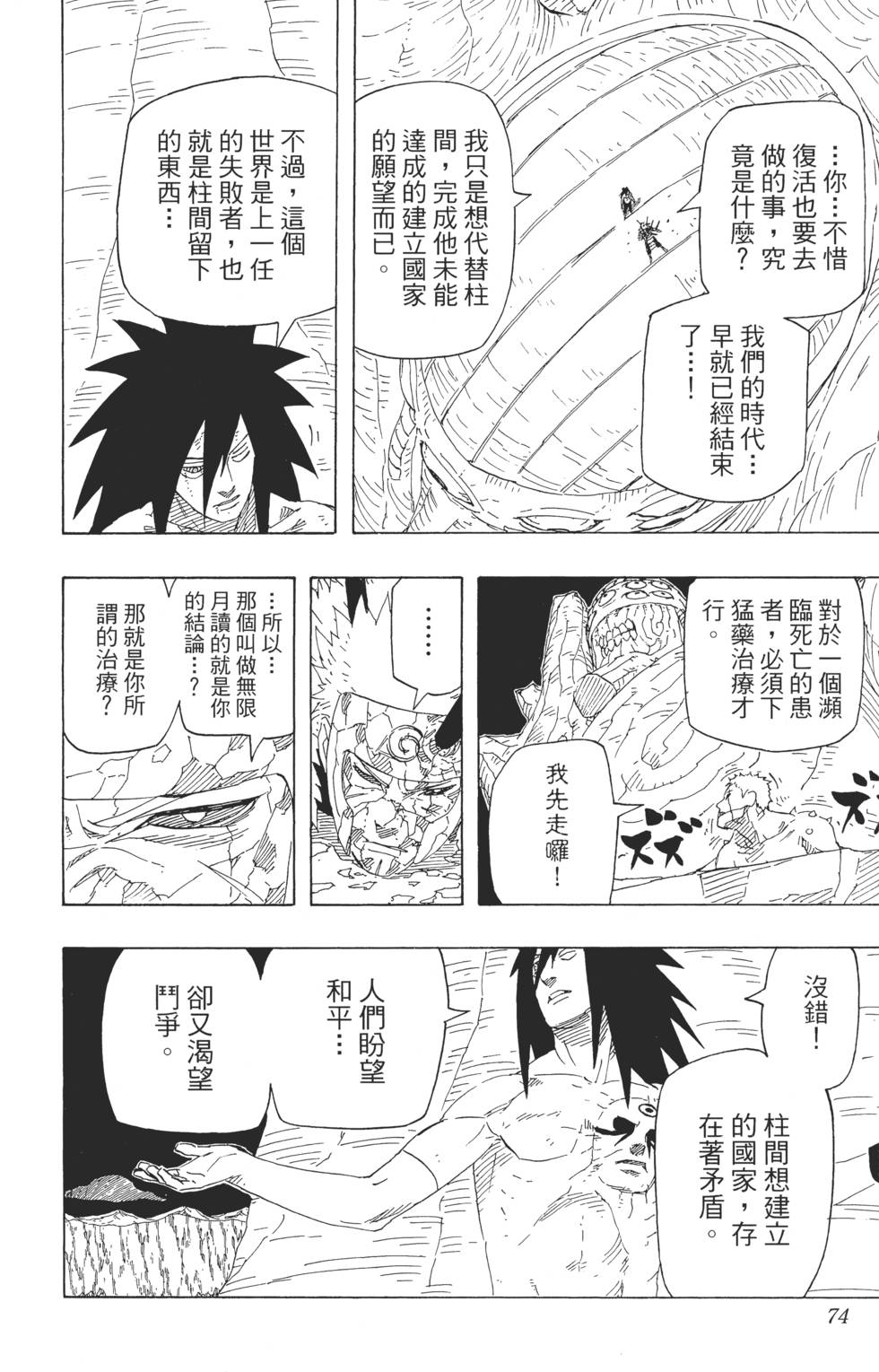 第70页