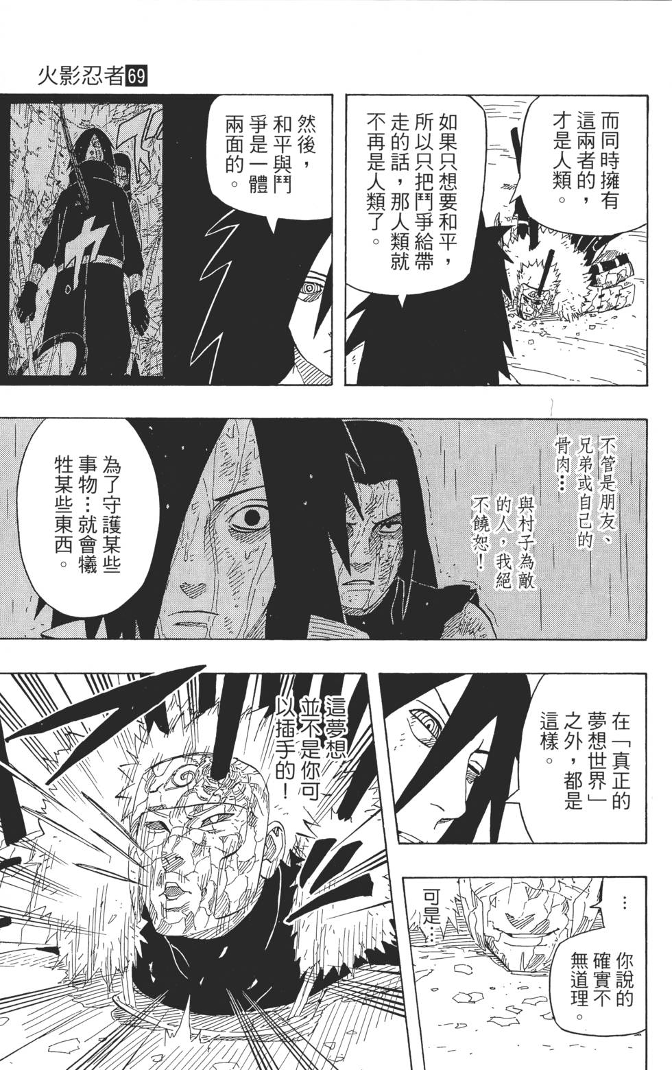 第71页