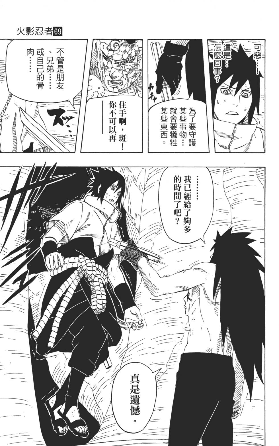 第73页