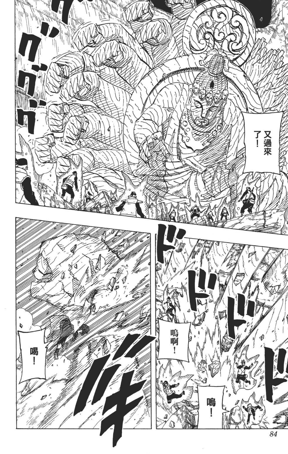 第80页
