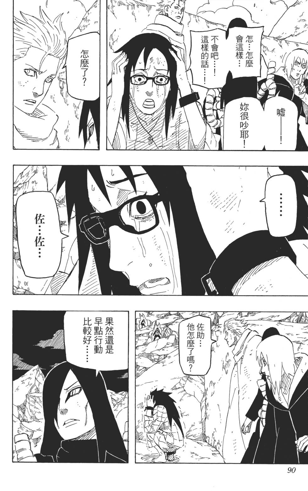 第86页