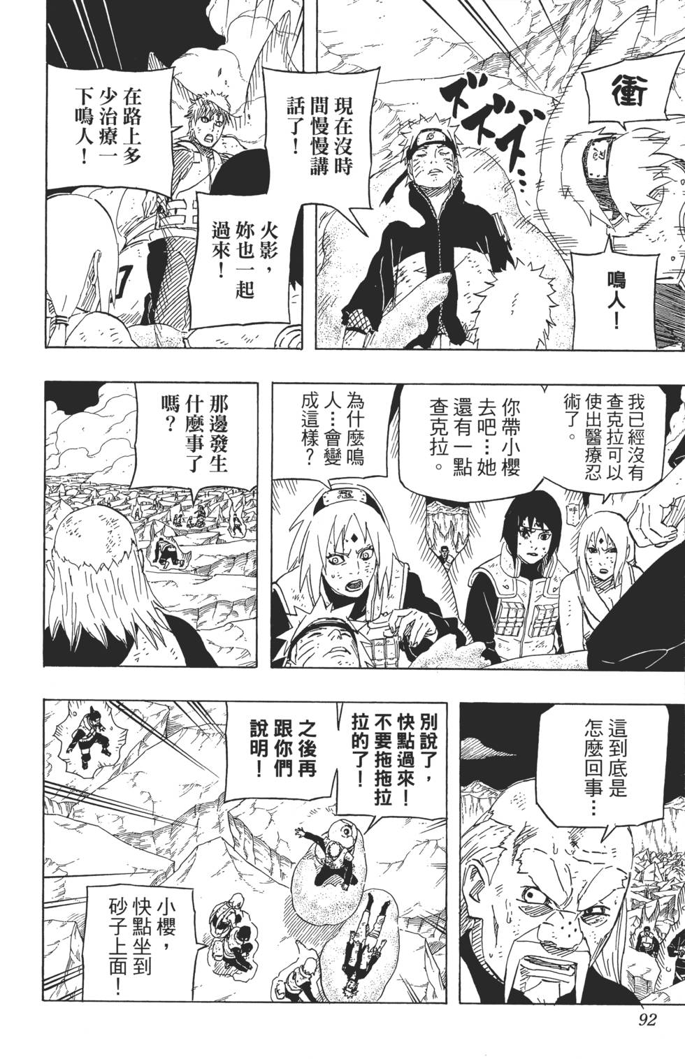 第88页