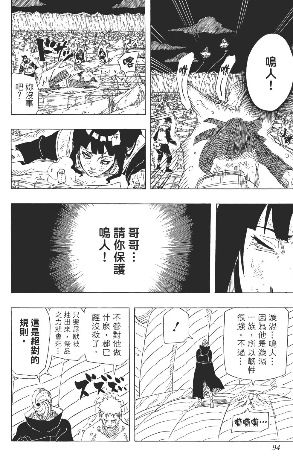 第90页