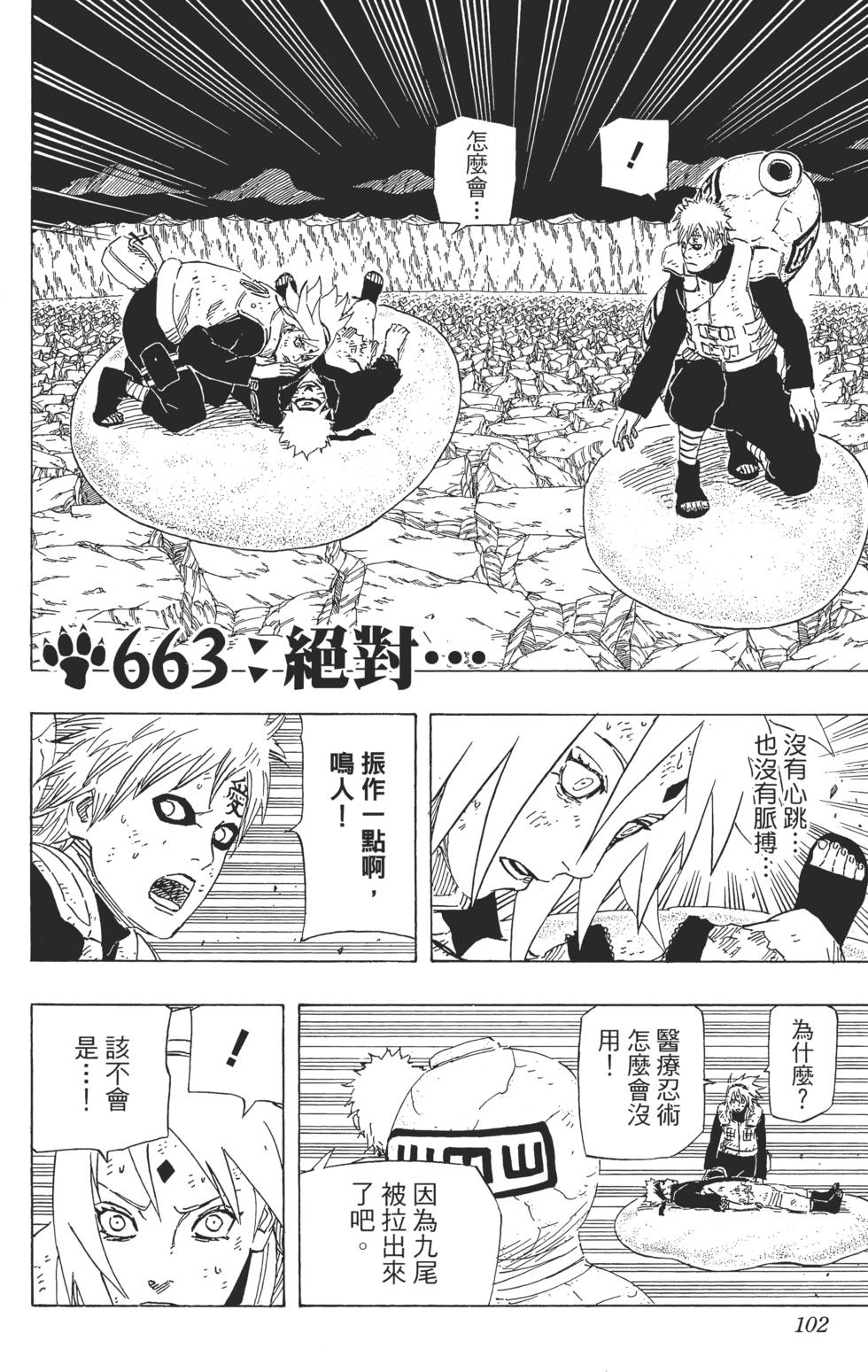 第98页