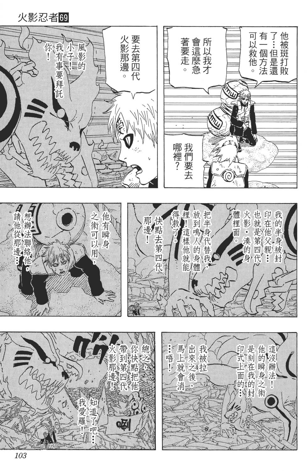 第99页