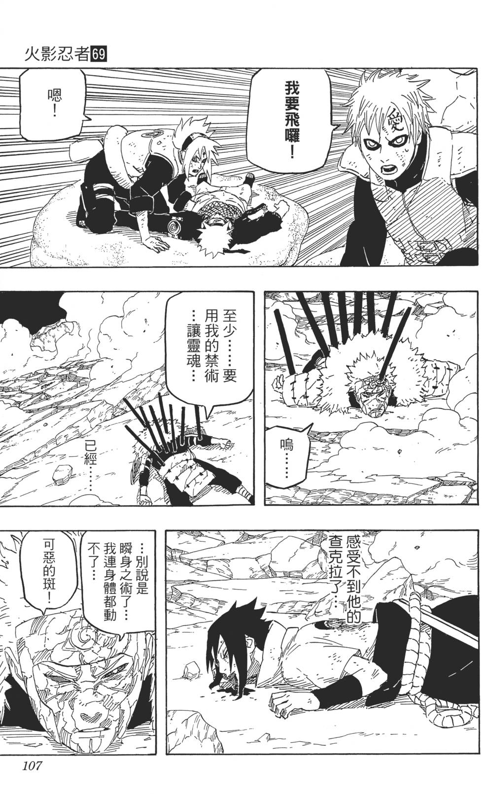 第103页