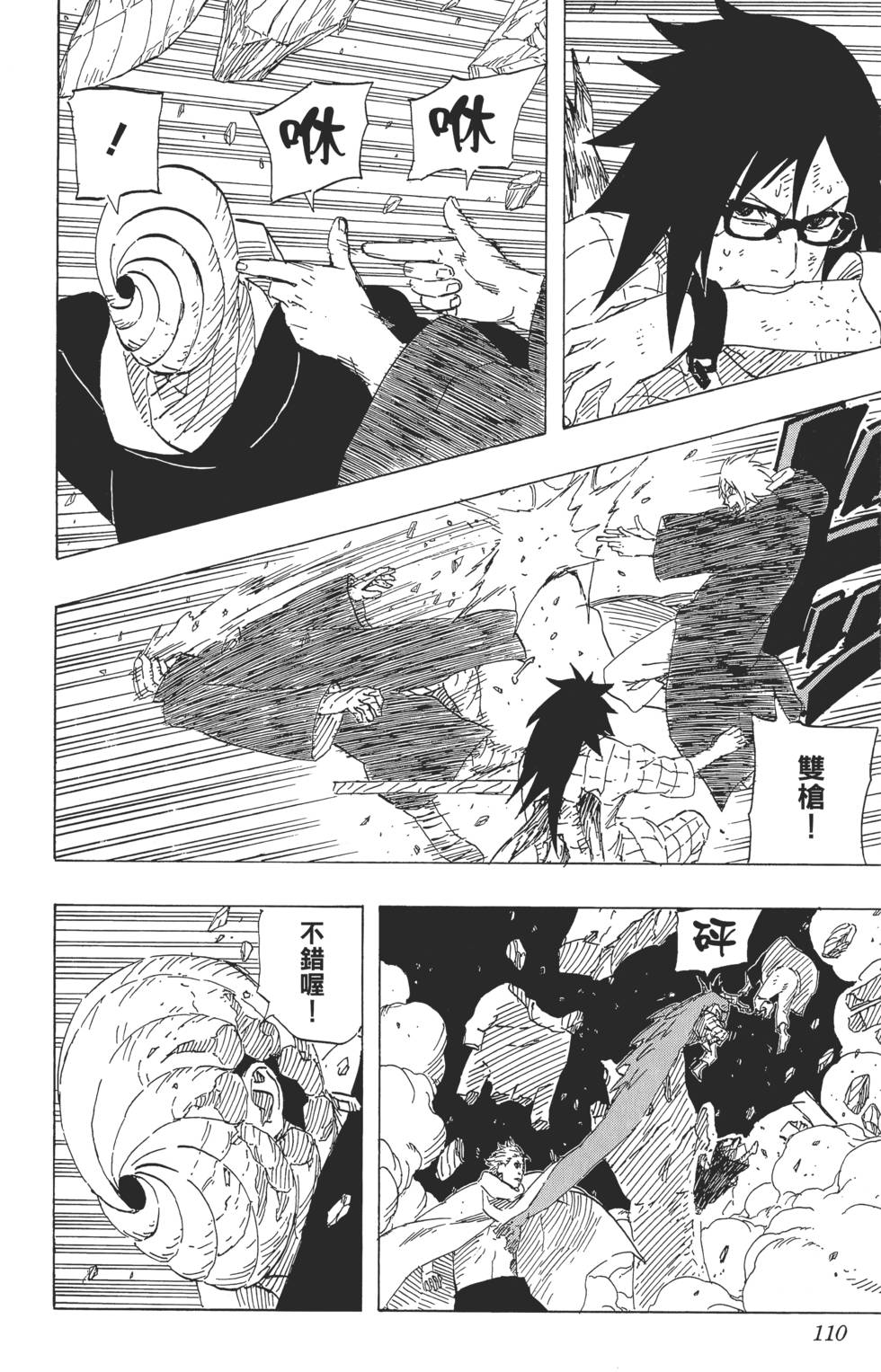 第106页