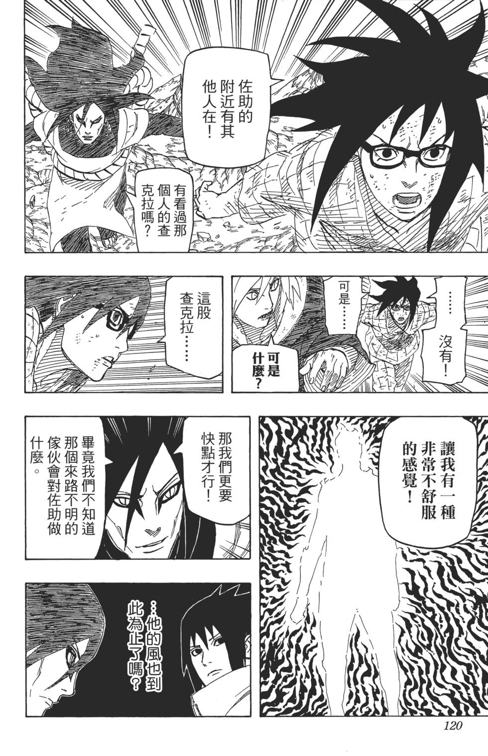 第116页