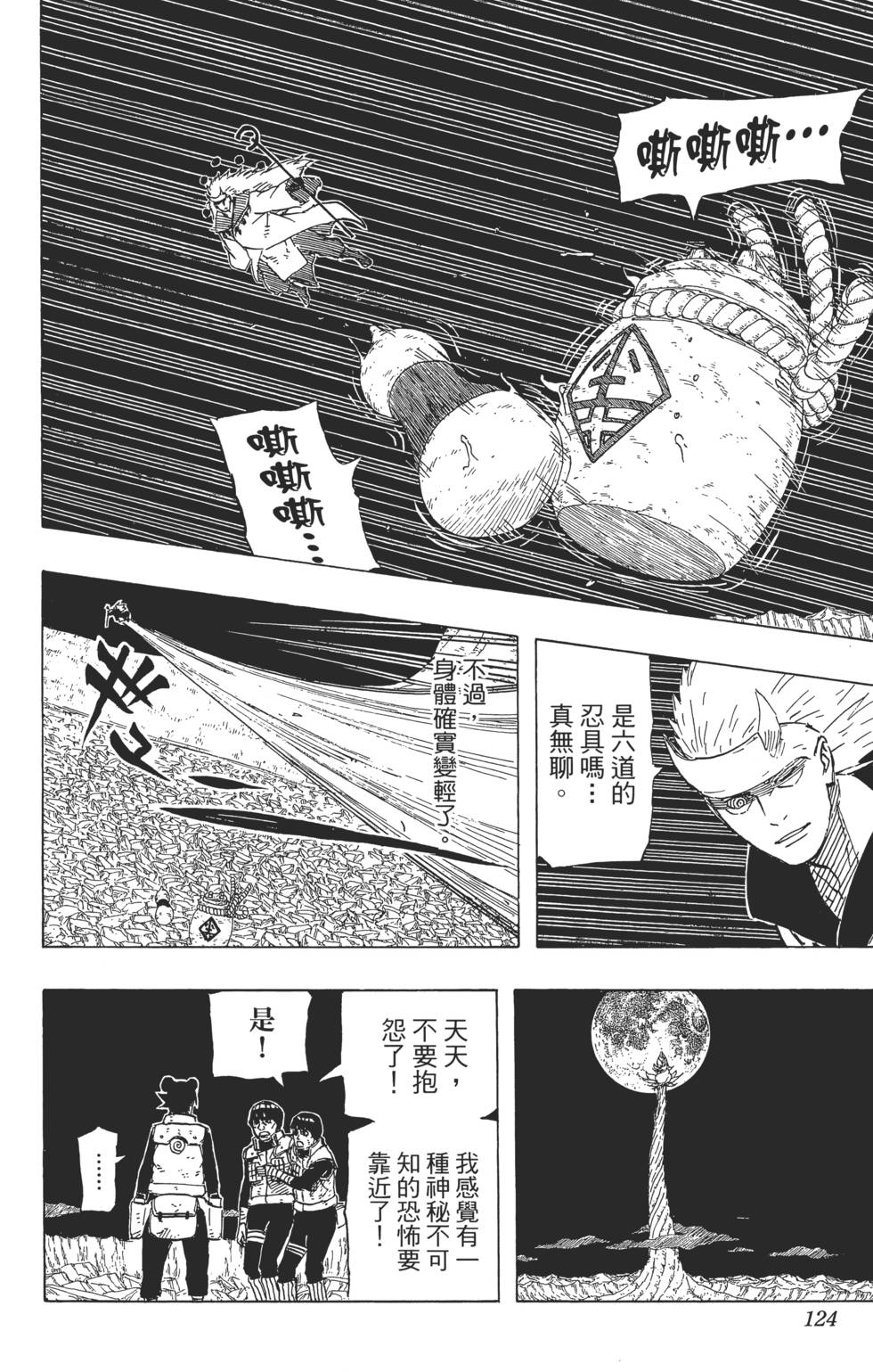 第120页