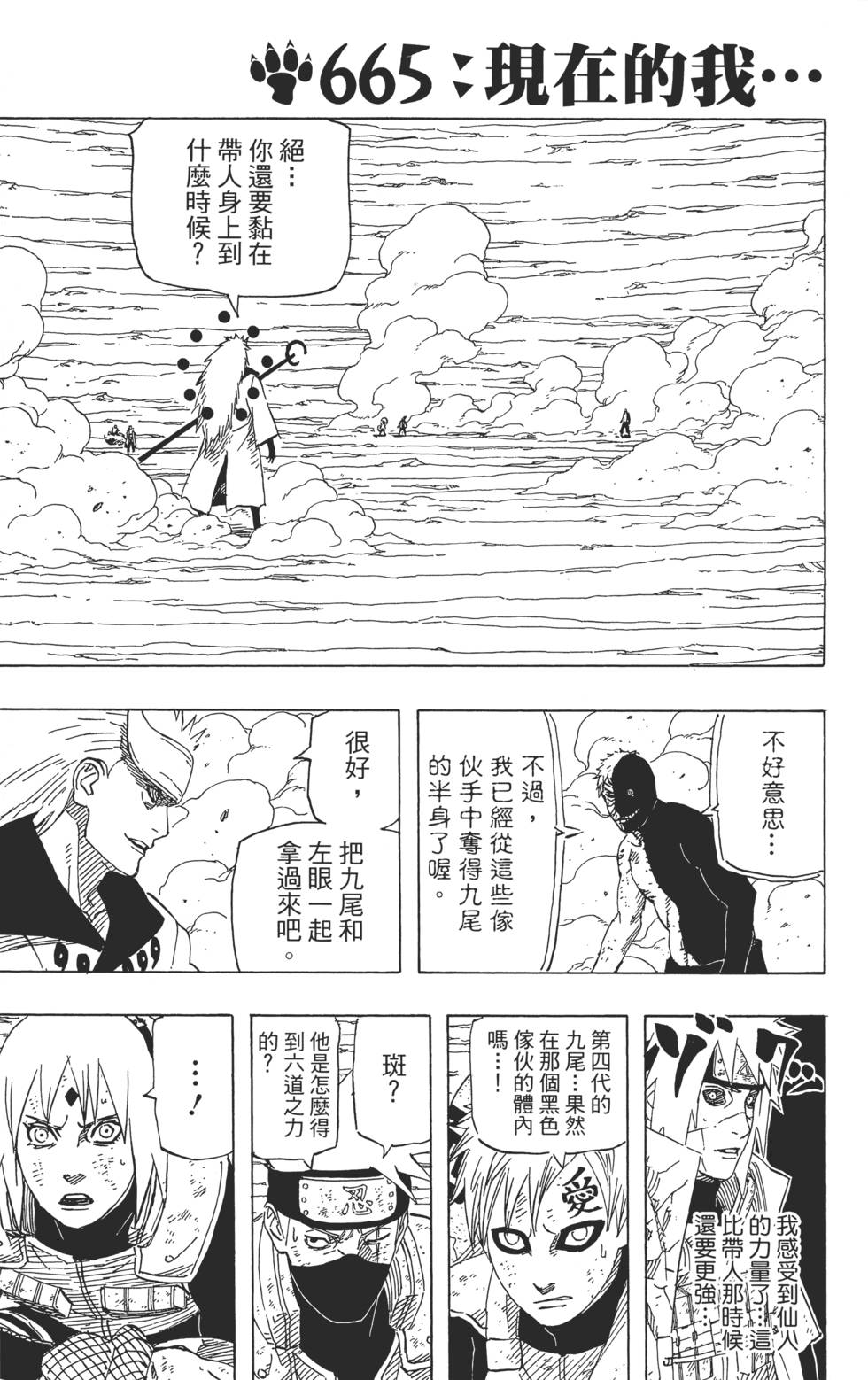 第133页