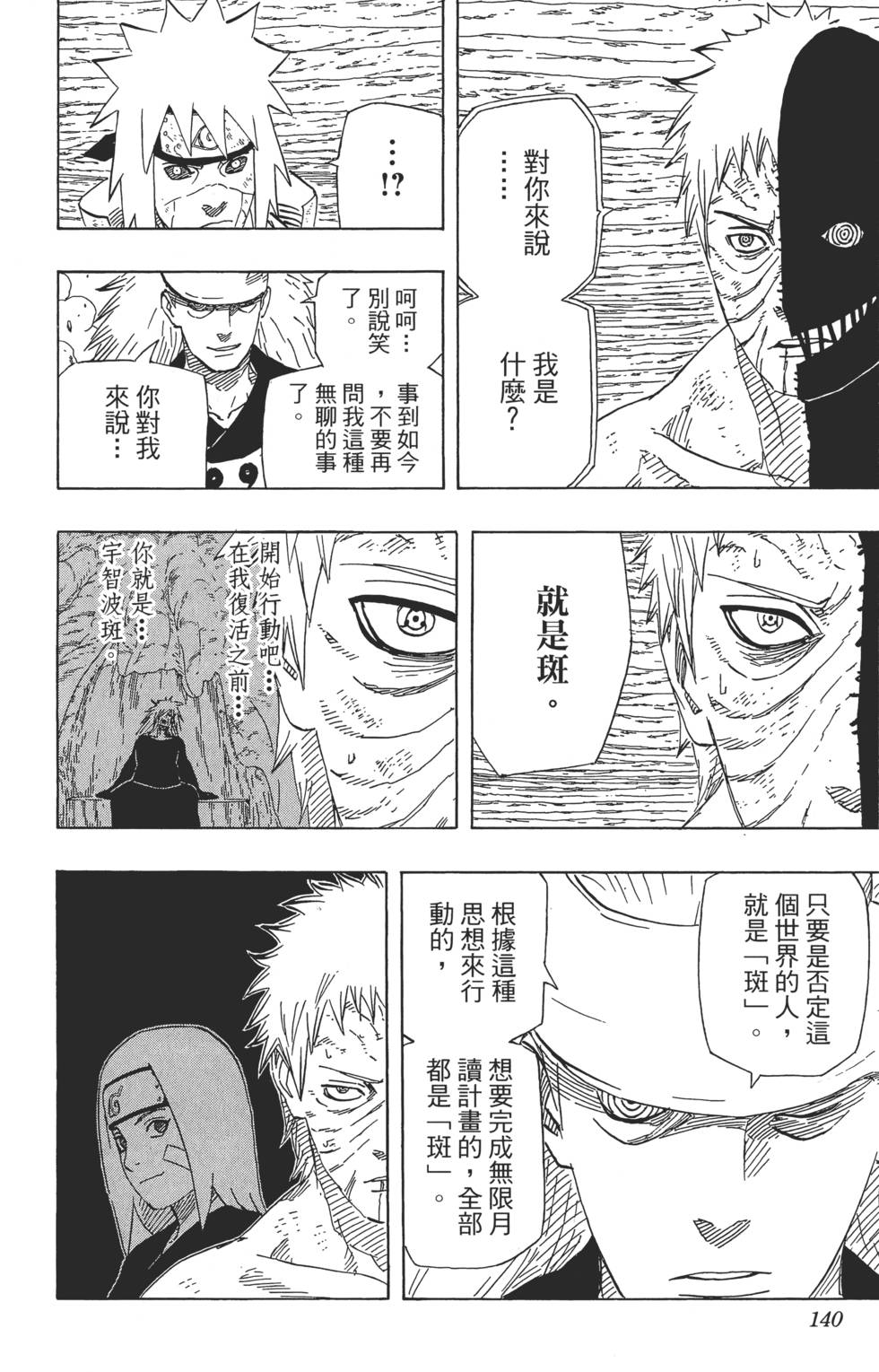 第136页