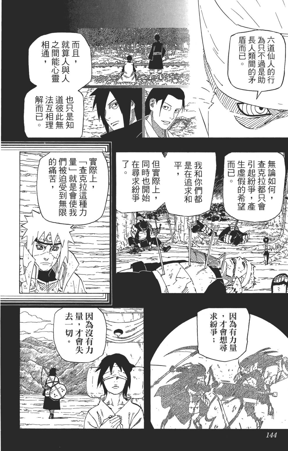 第140页
