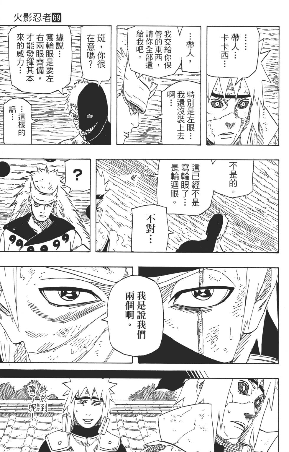 第159页