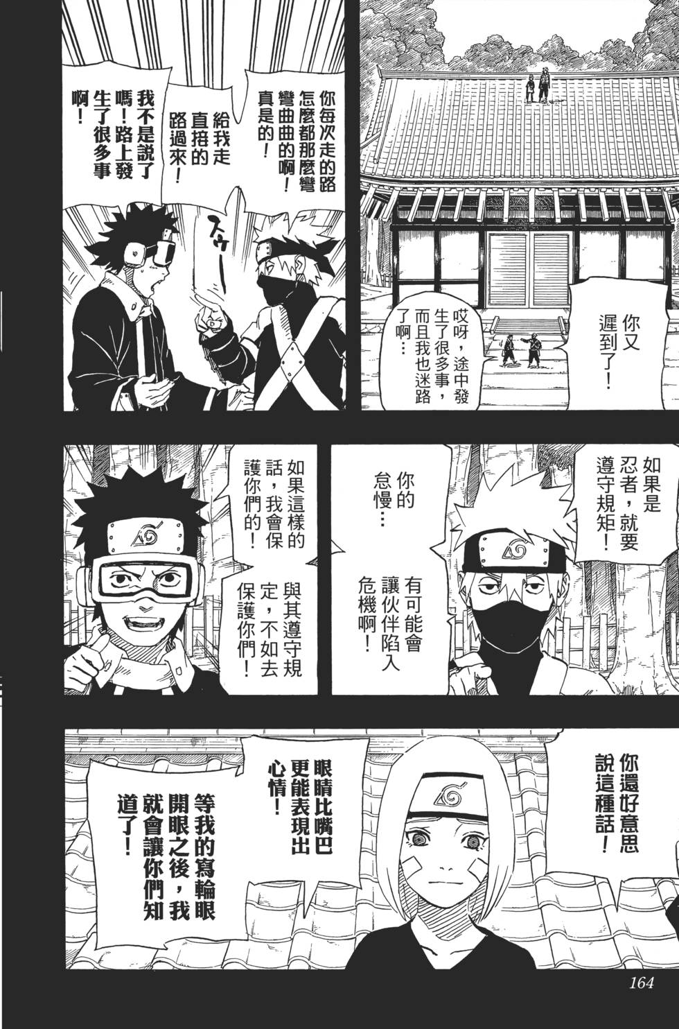 第160页