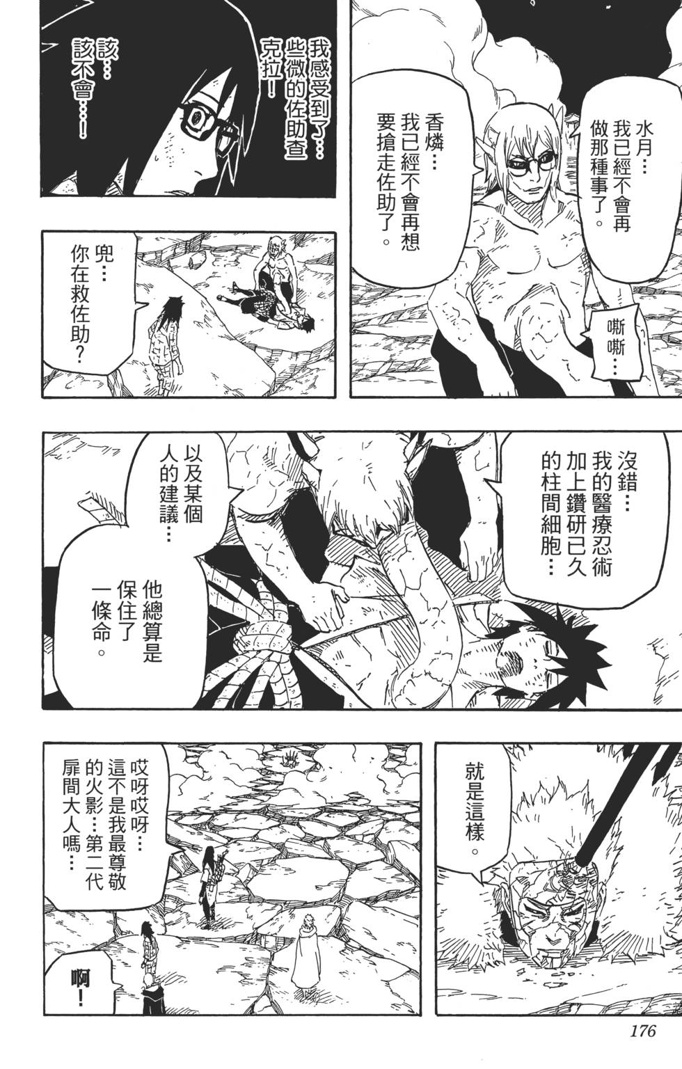 第172页