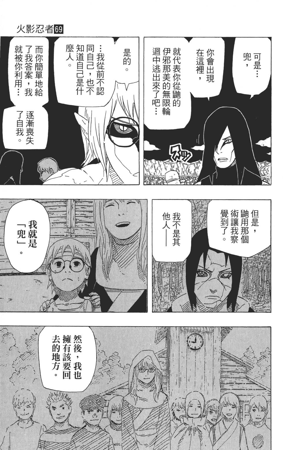第173页