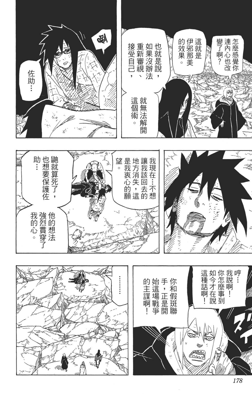 第174页