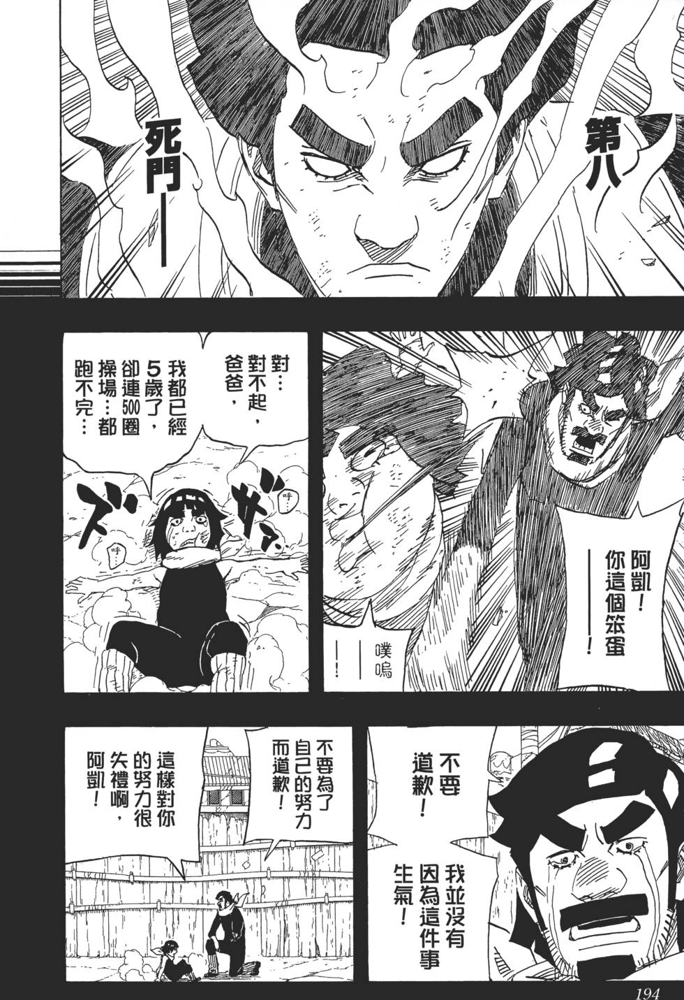第190页