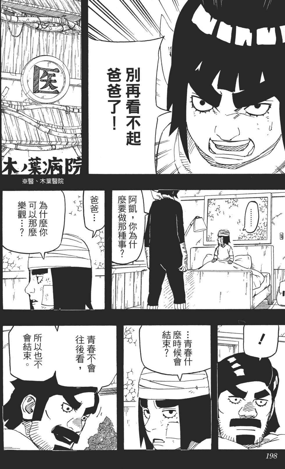 第194页