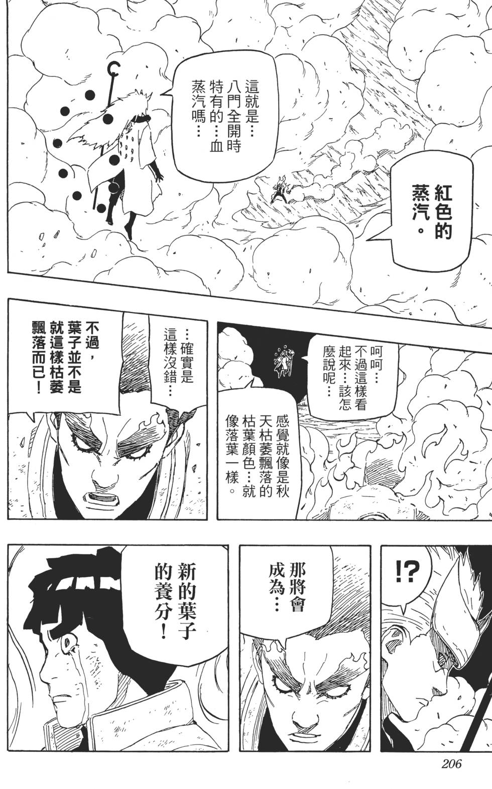第202页