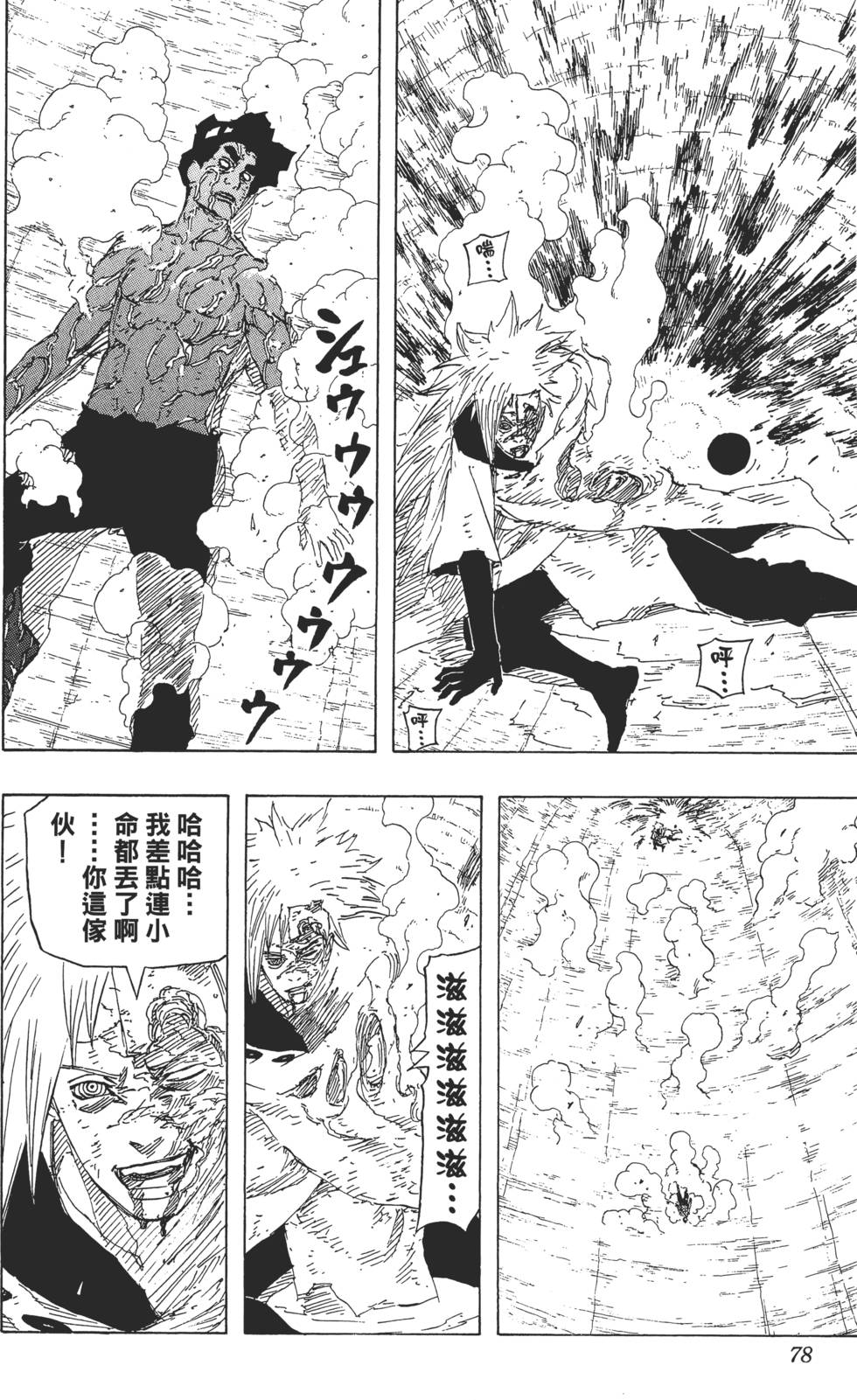 第74页