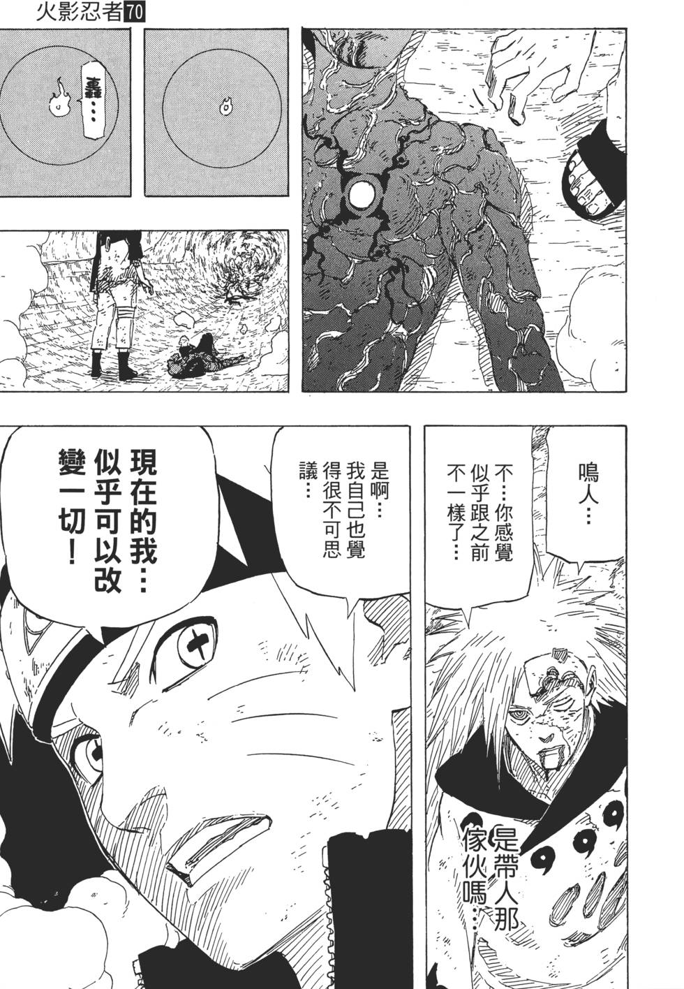 第77页